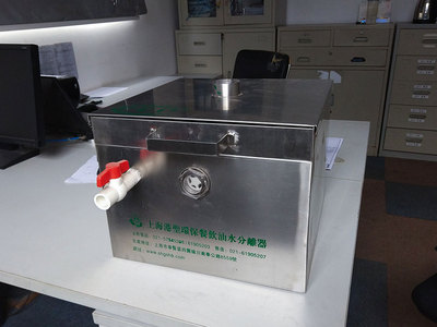 小型油水分离器